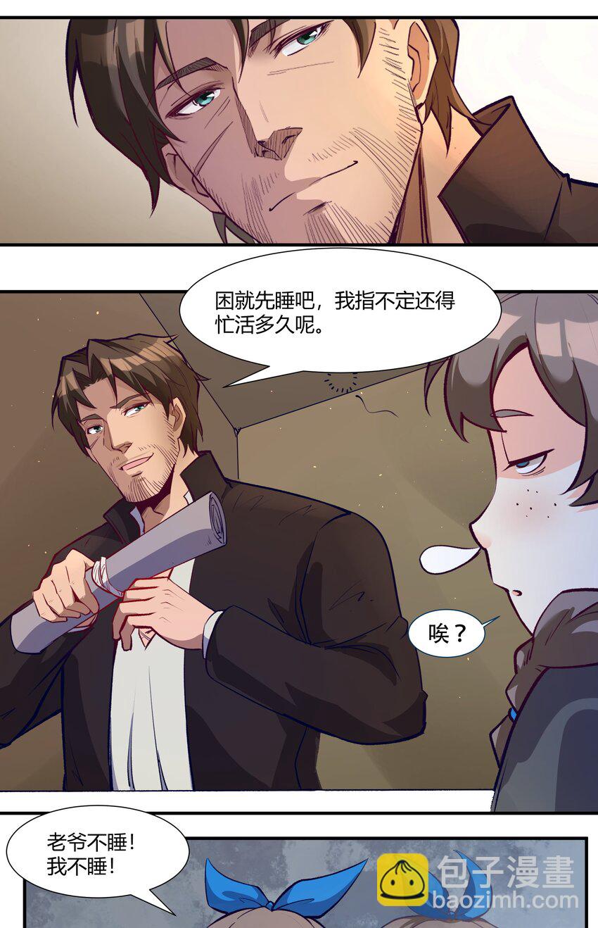 034 魔网一号-第35话