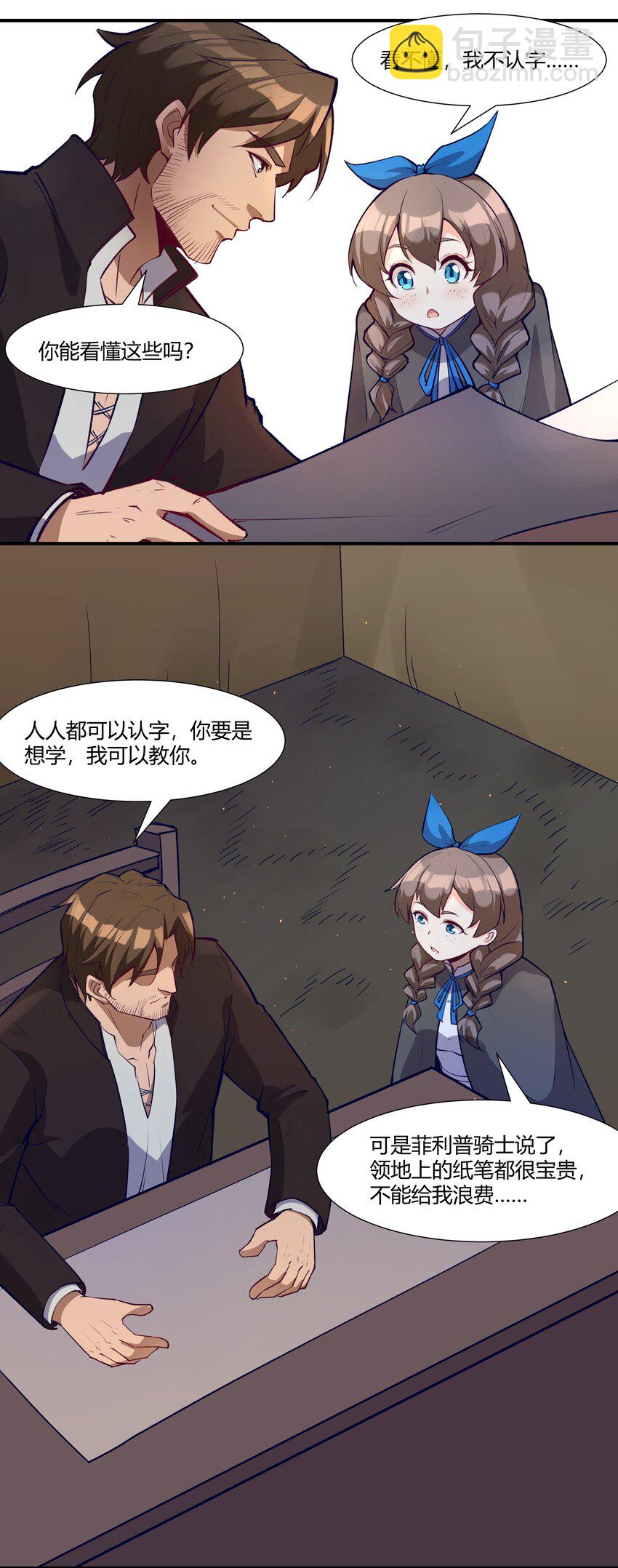 034 魔网一号-第35话