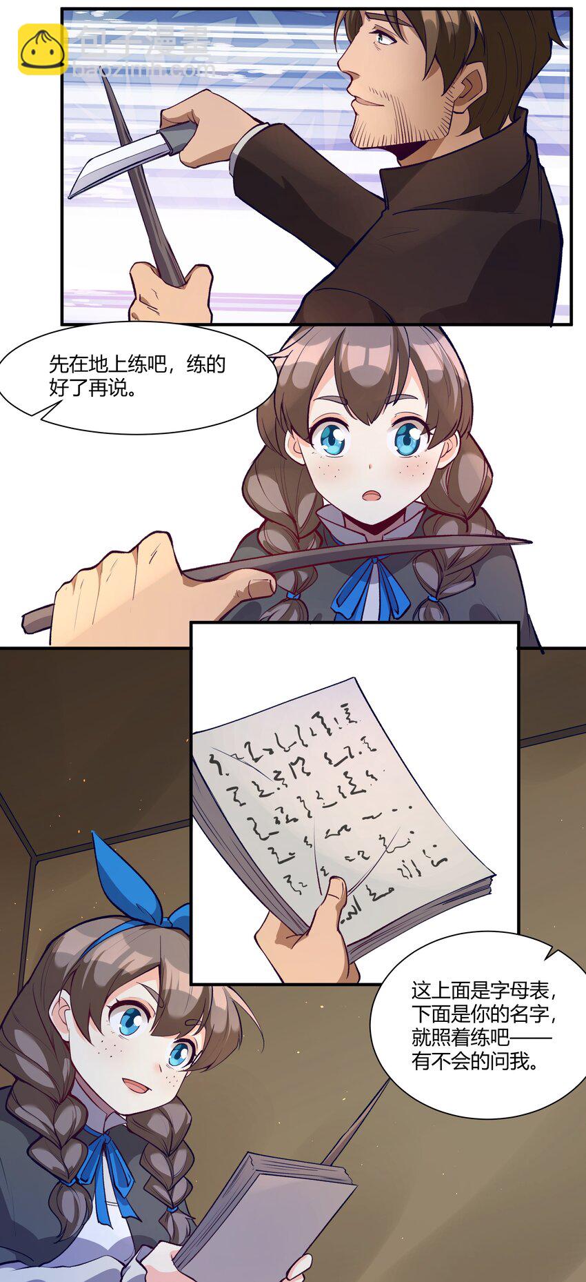 034 魔网一号-第35话