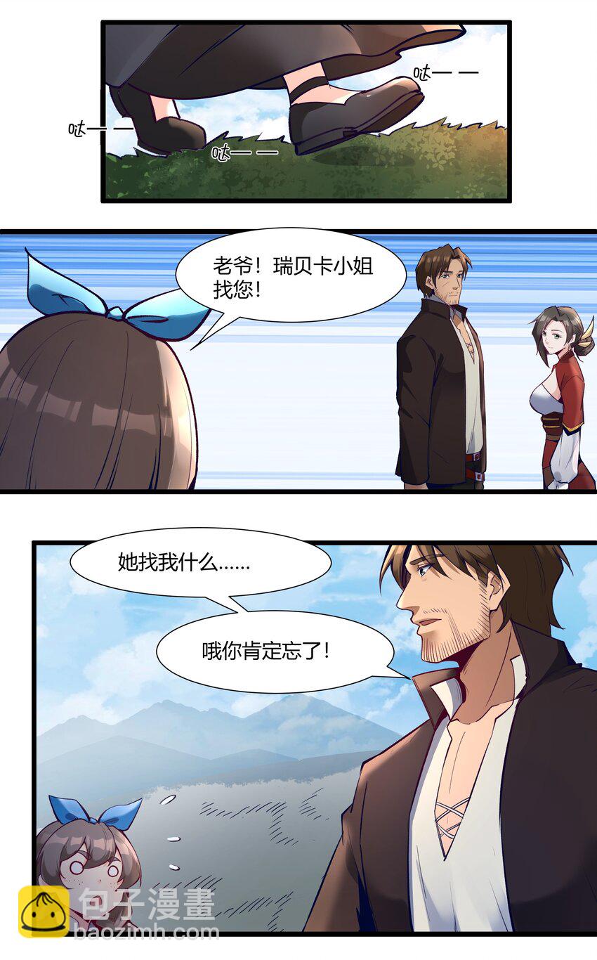 034 魔网一号-第35话