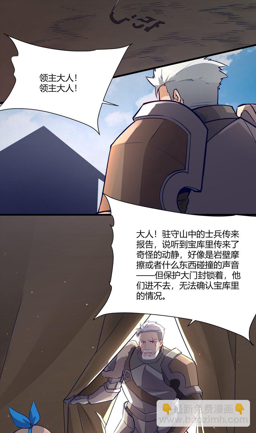 034 魔网一号-第35话