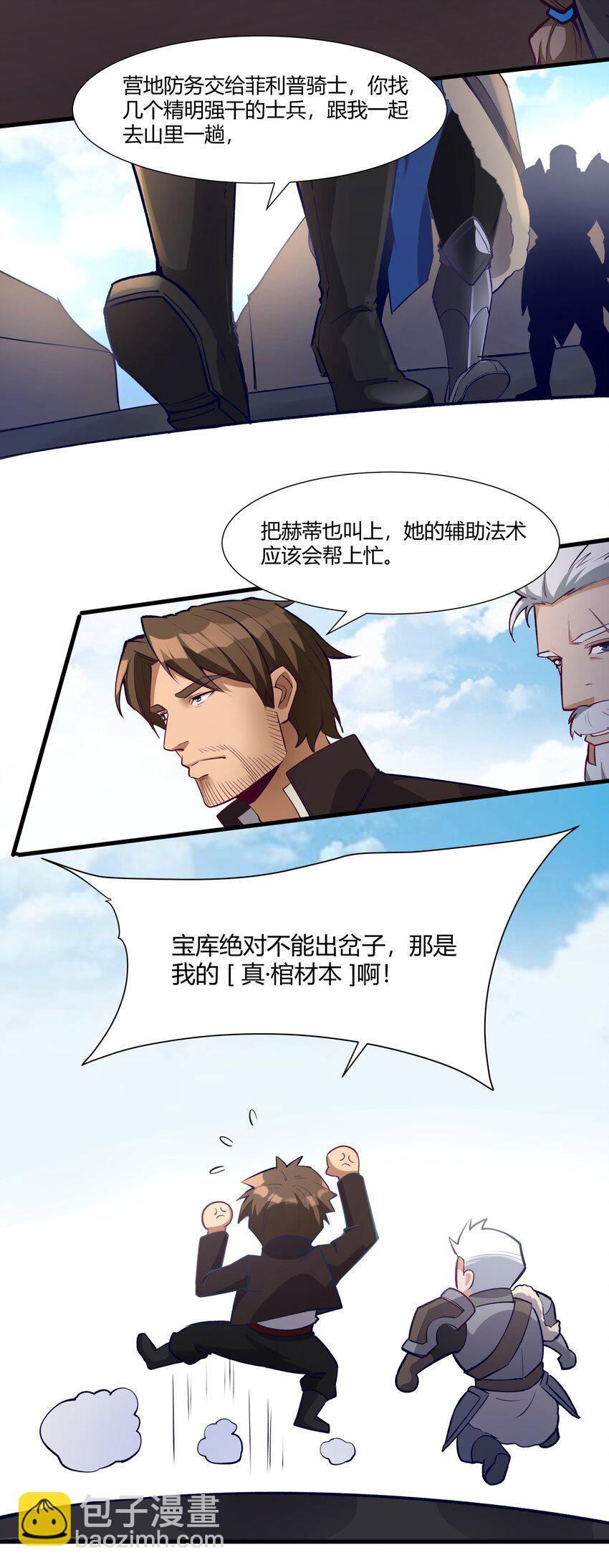 034 魔网一号-第35话