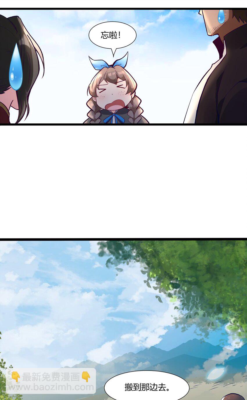 034 魔网一号-第35话