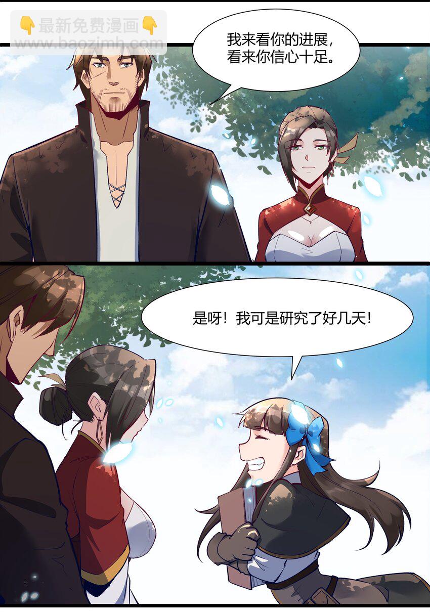 034 魔网一号-第35话