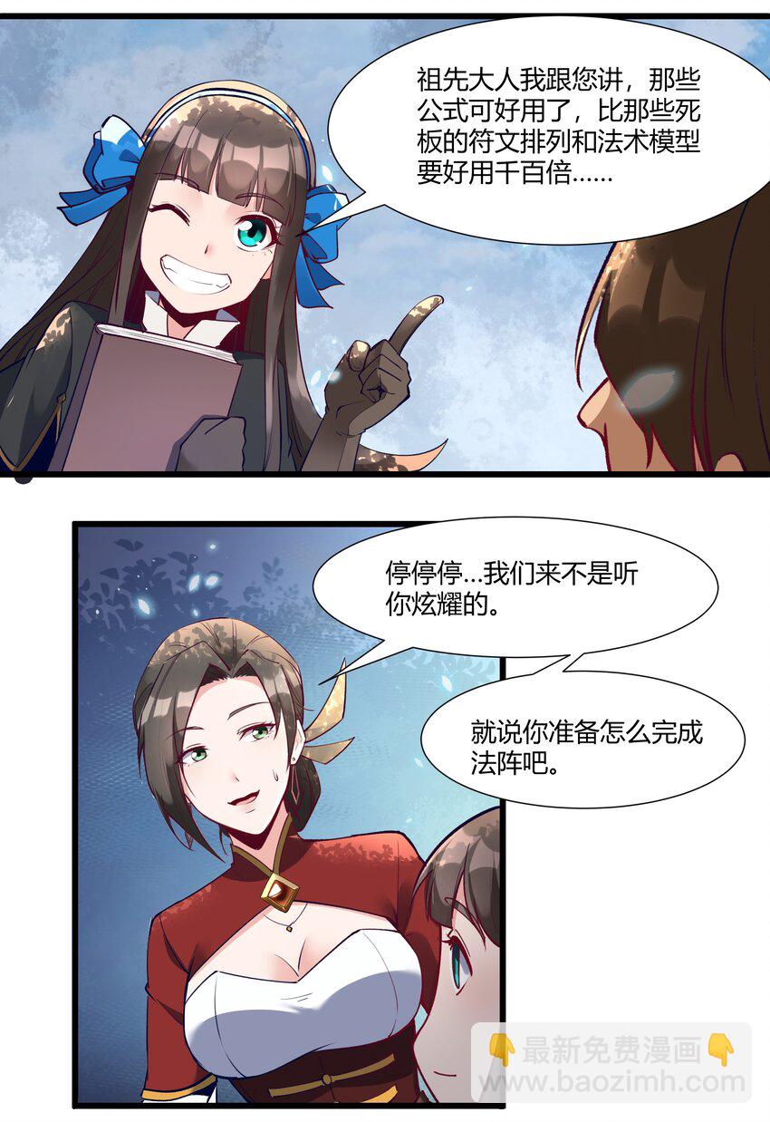 034 魔网一号-第35话