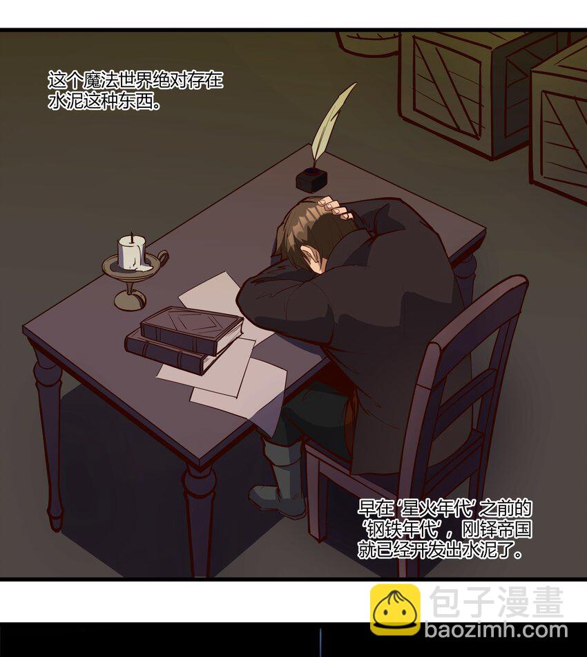 036 套路不管用了-第37话