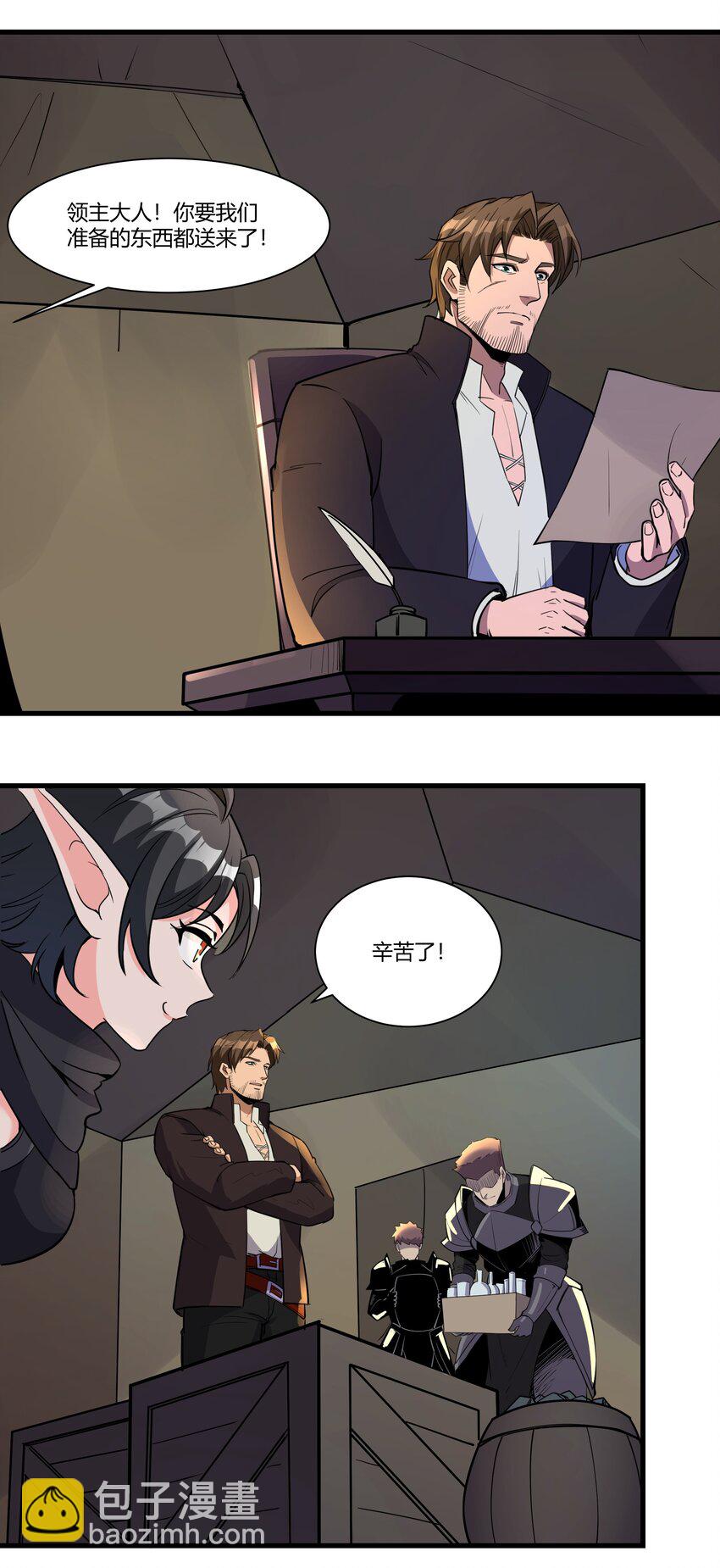 036 套路不管用了-第37话