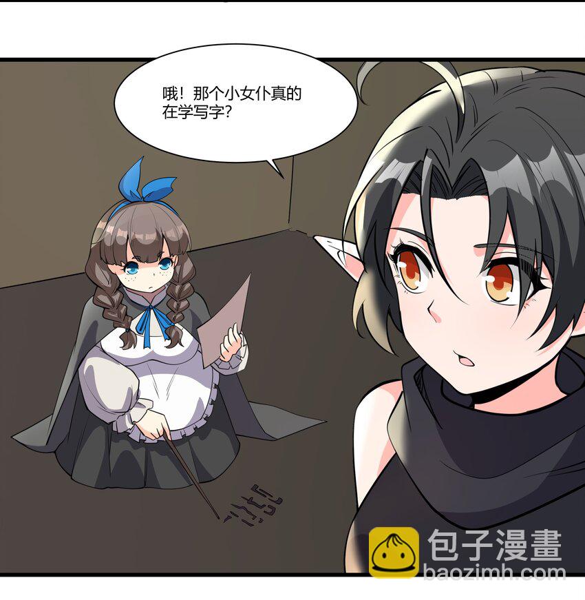 036 套路不管用了-第37话