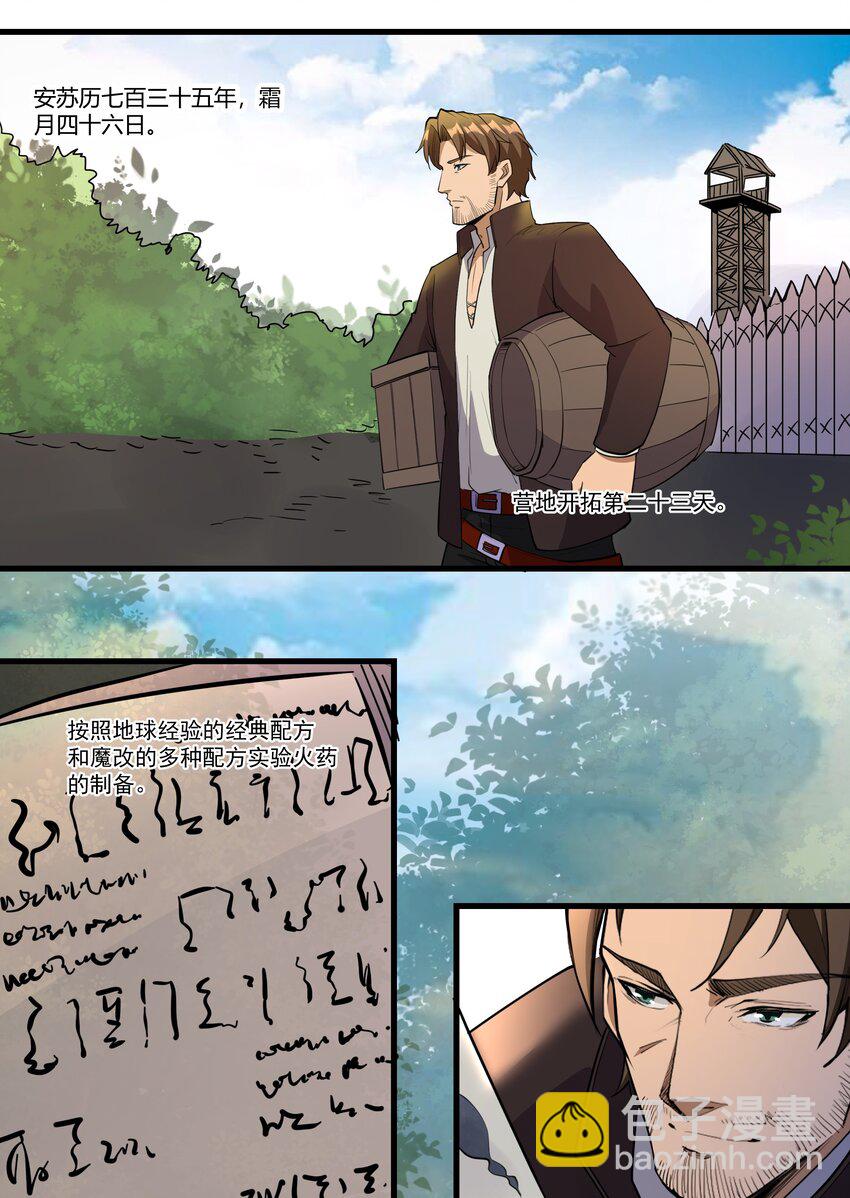 036 套路不管用了-第37话