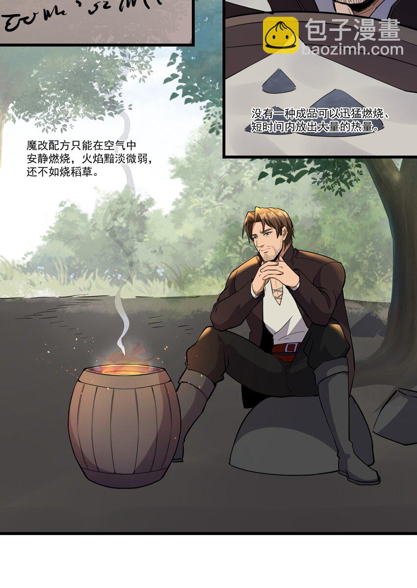 036 套路不管用了-第37话