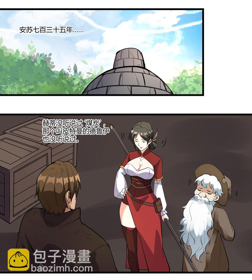 036 套路不管用了-第37话