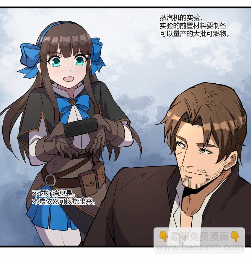 036 套路不管用了-第37话