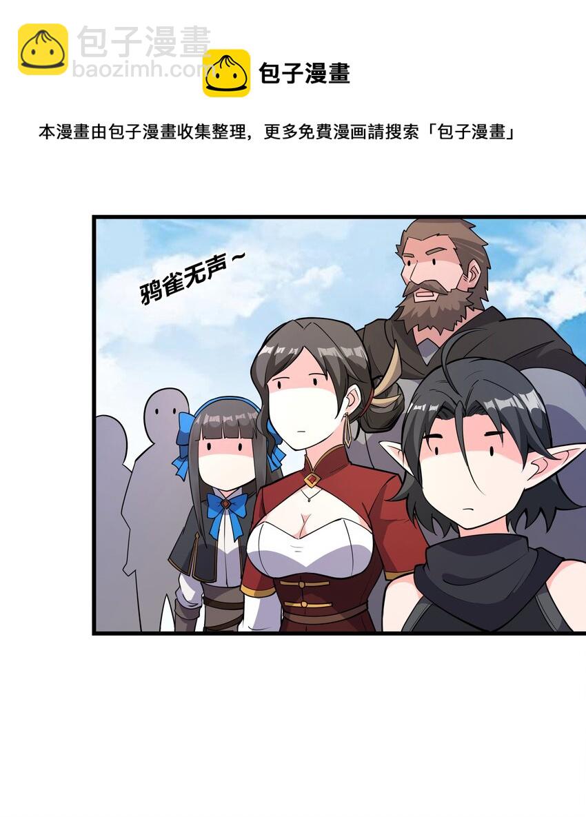 036 套路不管用了-第37话