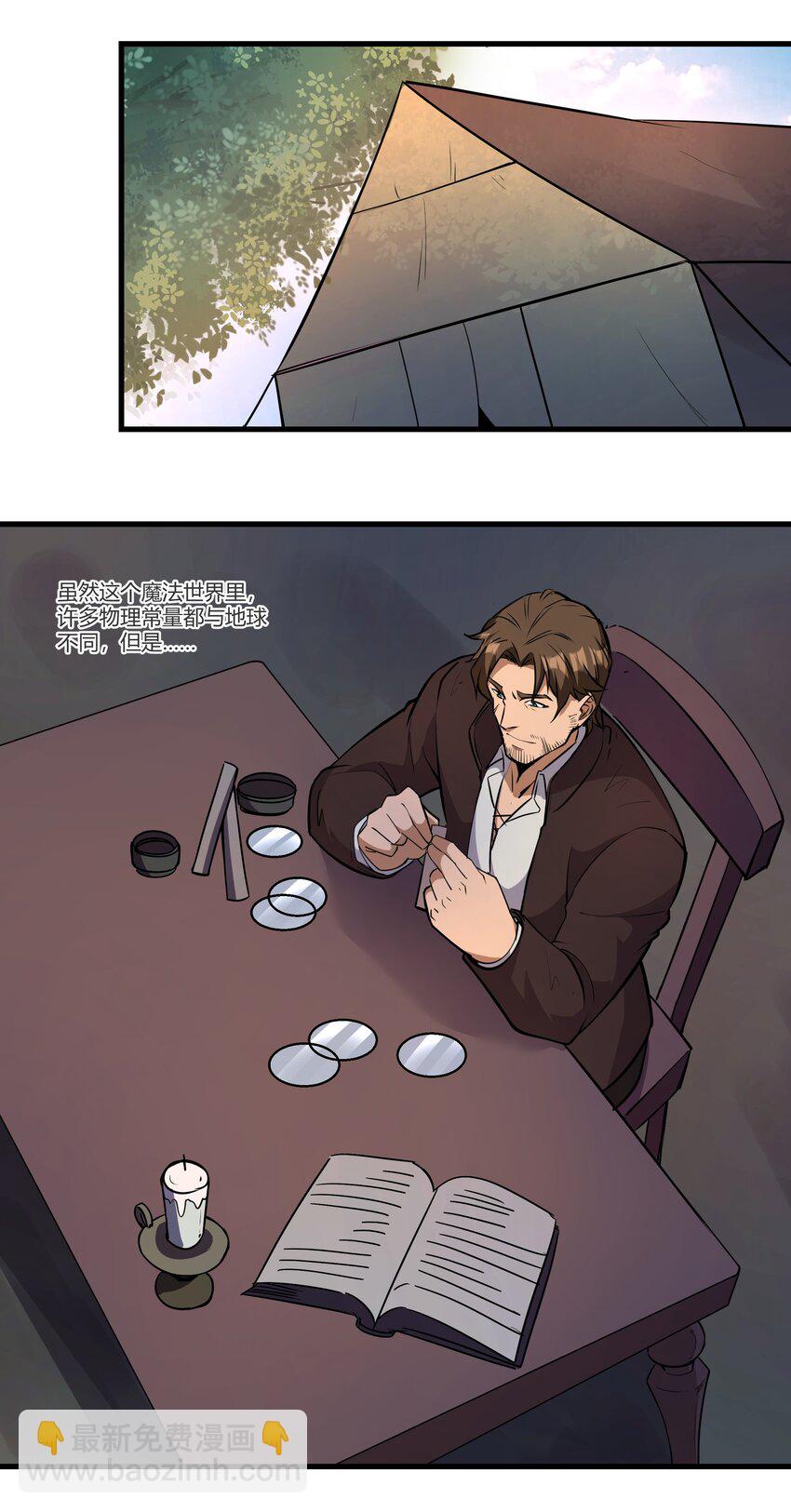 036 套路不管用了-第37话