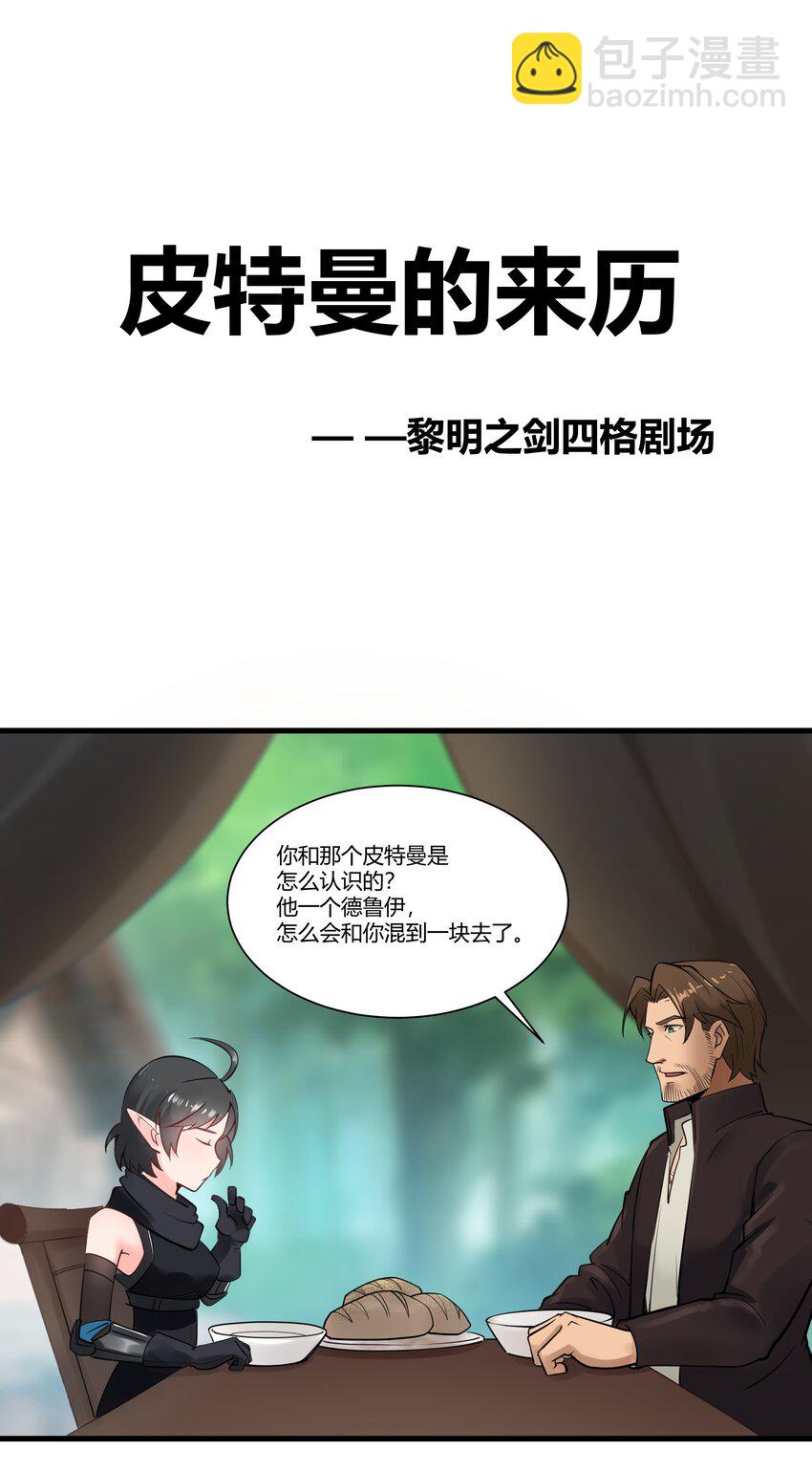 036 套路不管用了-第37话