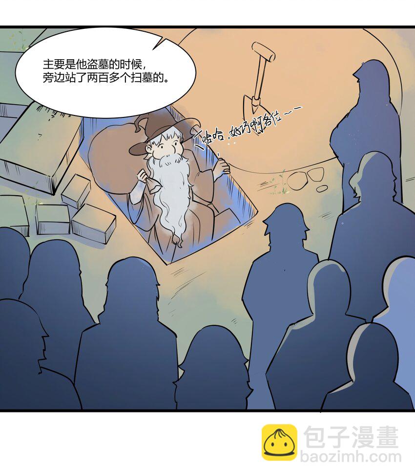 036 套路不管用了-第37话