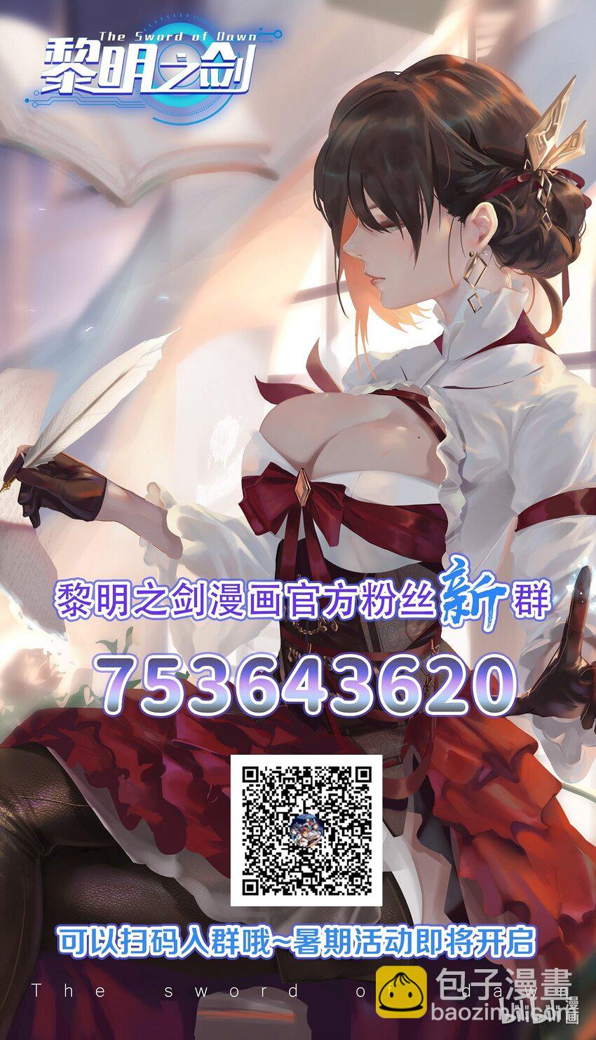 036 套路不管用了-第37话