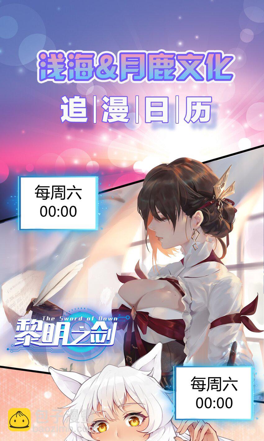 036 套路不管用了-第37话