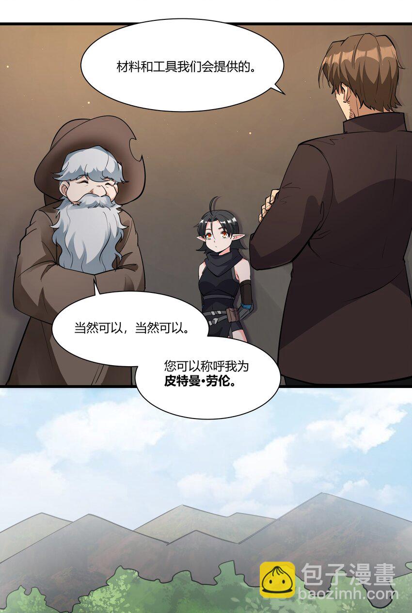 036 套路不管用了-第37话