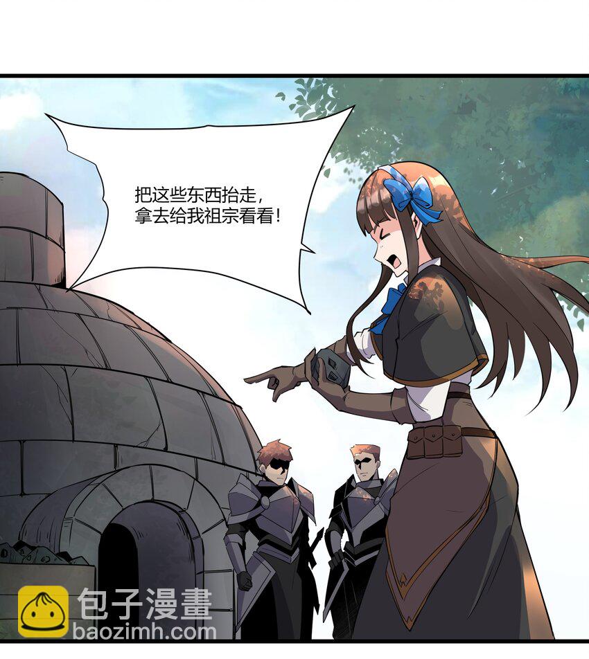 036 套路不管用了-第37话