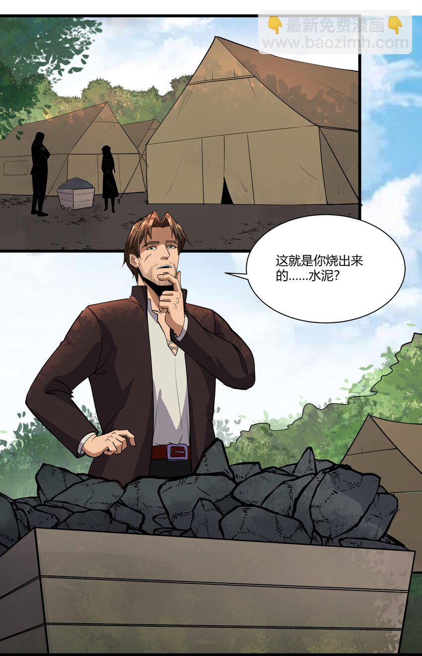 036 套路不管用了-第37话