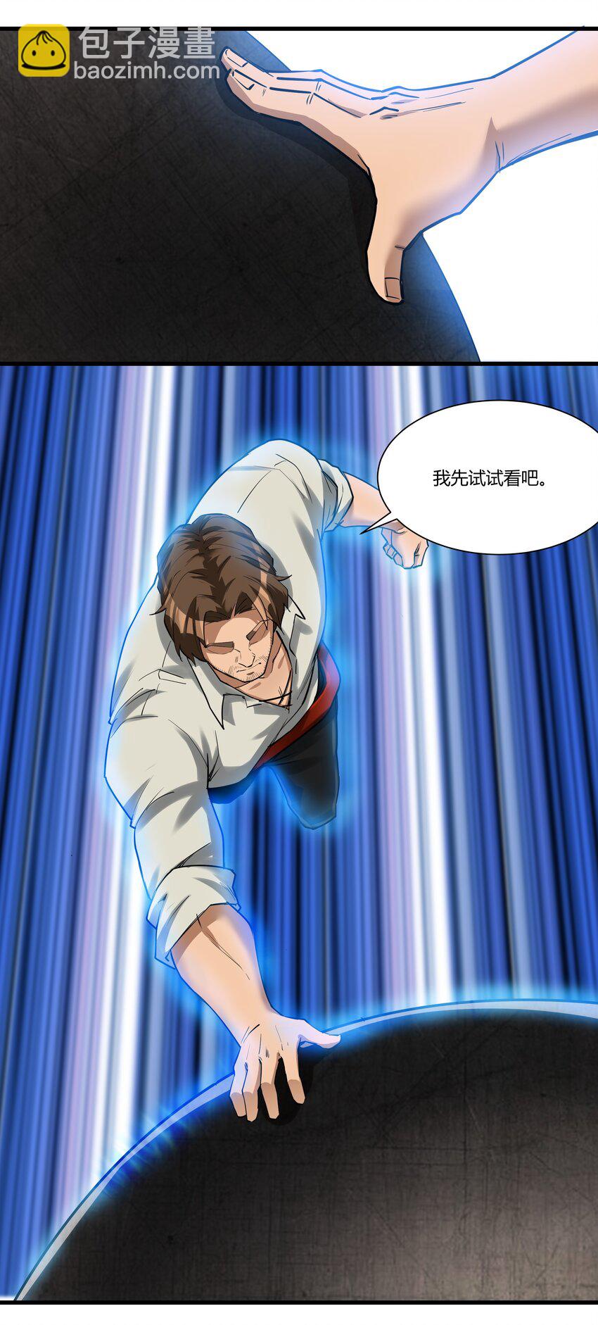 038 拒绝离开舒适圈(1/2)-第39话