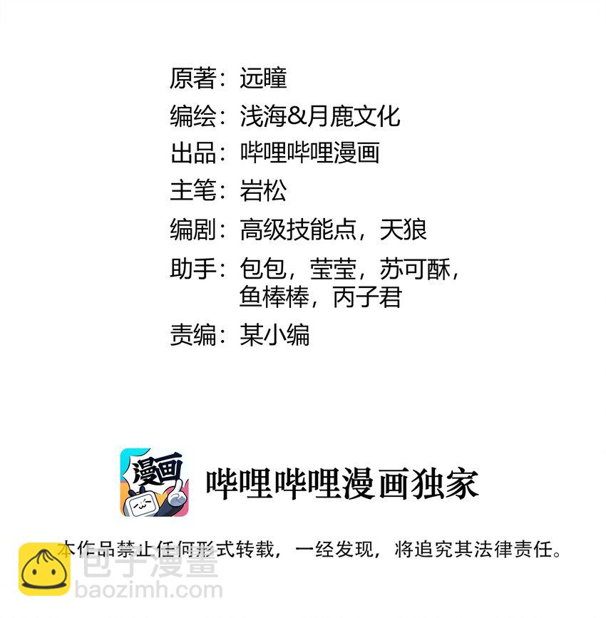 038 拒绝离开舒适圈(1/2)-第39话