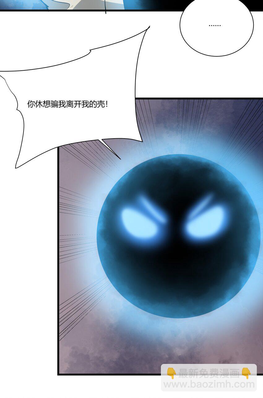 038 拒绝离开舒适圈(1/2)-第39话