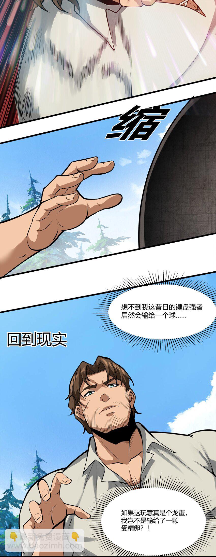 038 拒绝离开舒适圈(1/2)-第39话