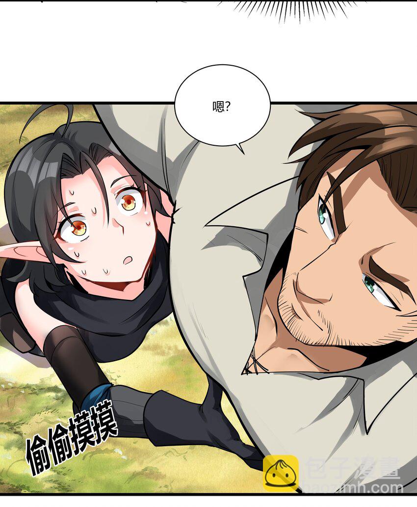 038 拒绝离开舒适圈(1/2)-第39话