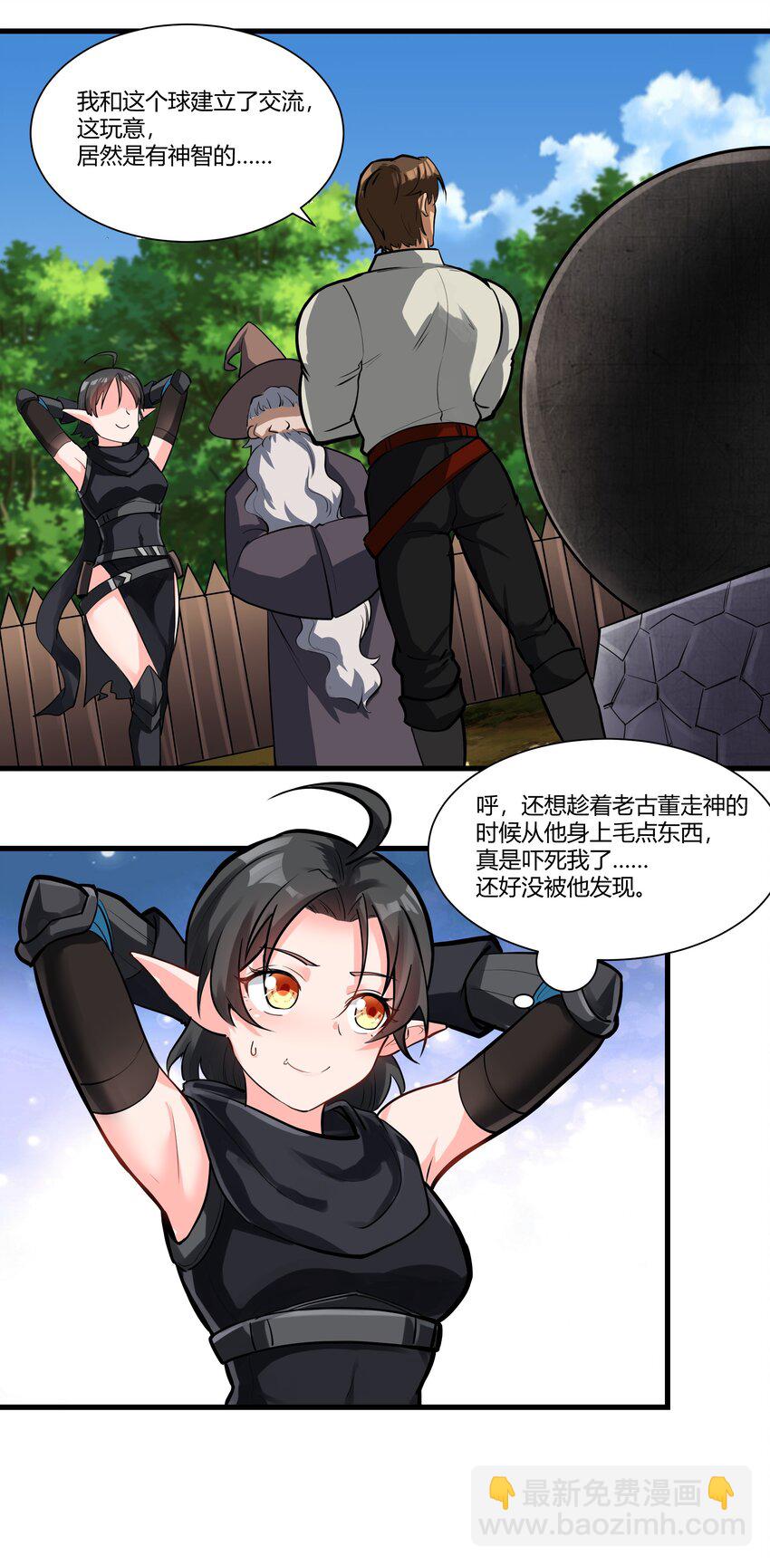 038 拒绝离开舒适圈(1/2)-第39话