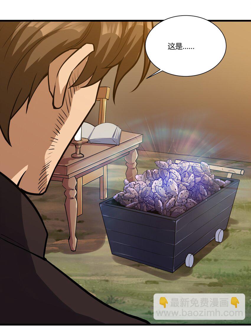 038 拒绝离开舒适圈(1/2)-第39话