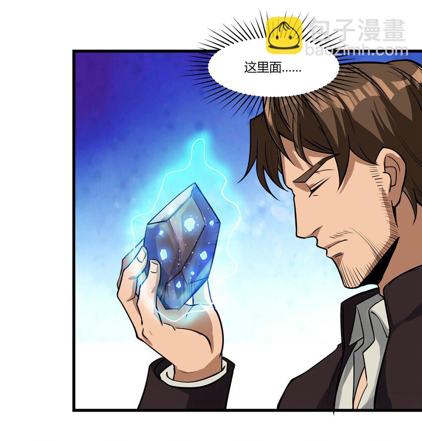 038 拒绝离开舒适圈(1/2)-第39话