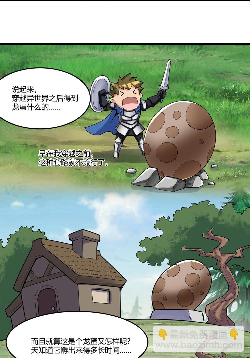 038 拒绝离开舒适圈(1/2)-第39话