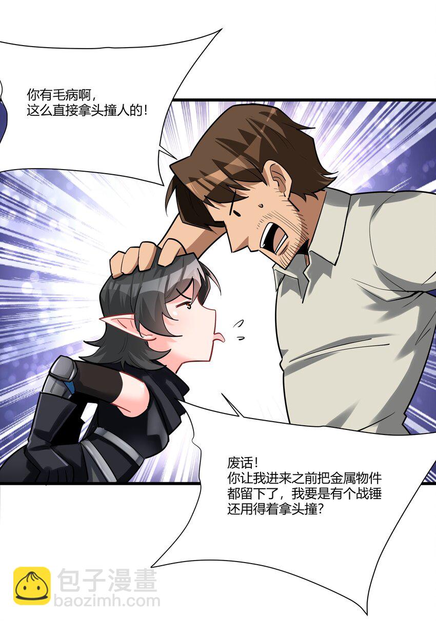 038 拒绝离开舒适圈(1/2)-第39话