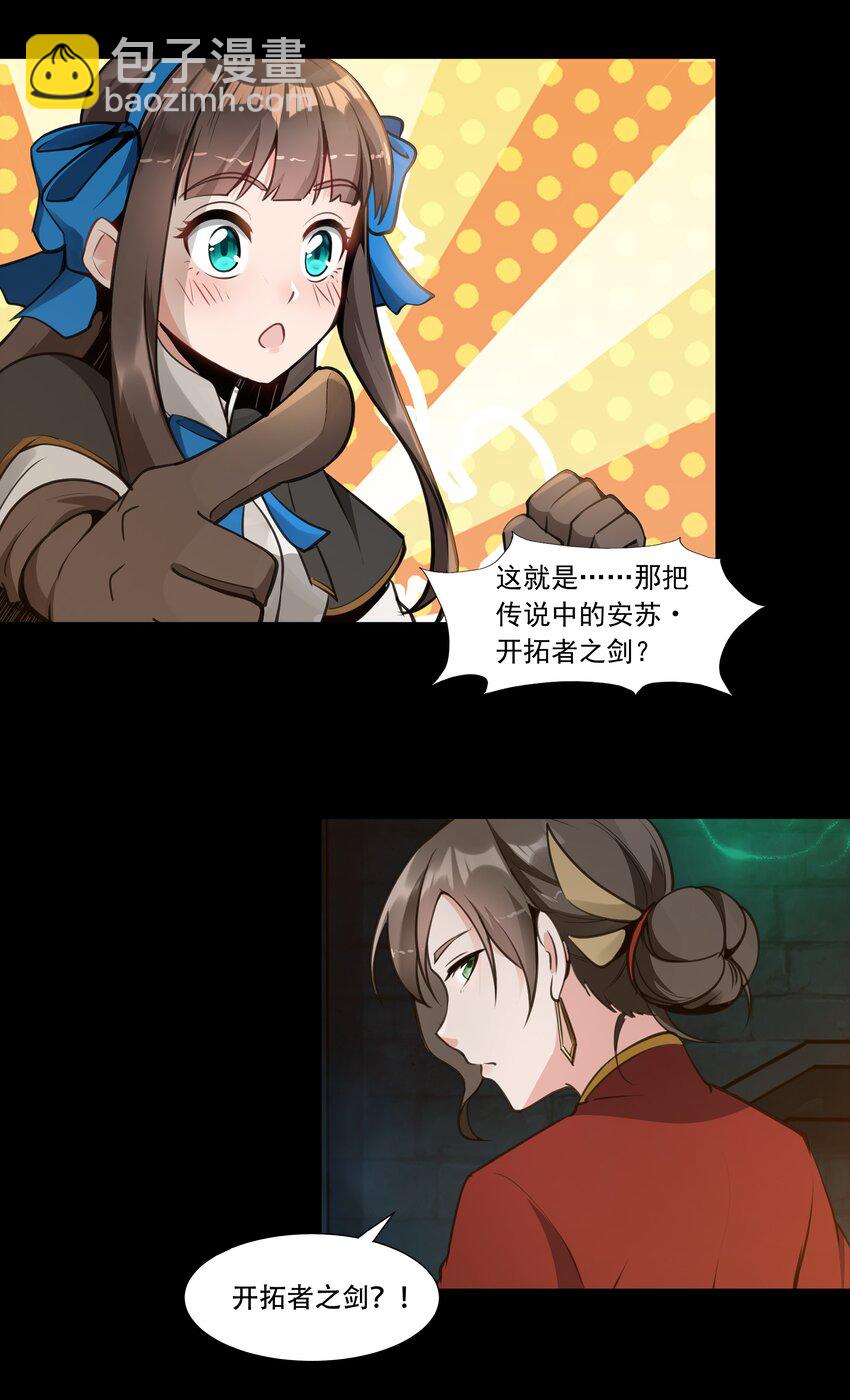 004 盗贼小姐的作用-第5话