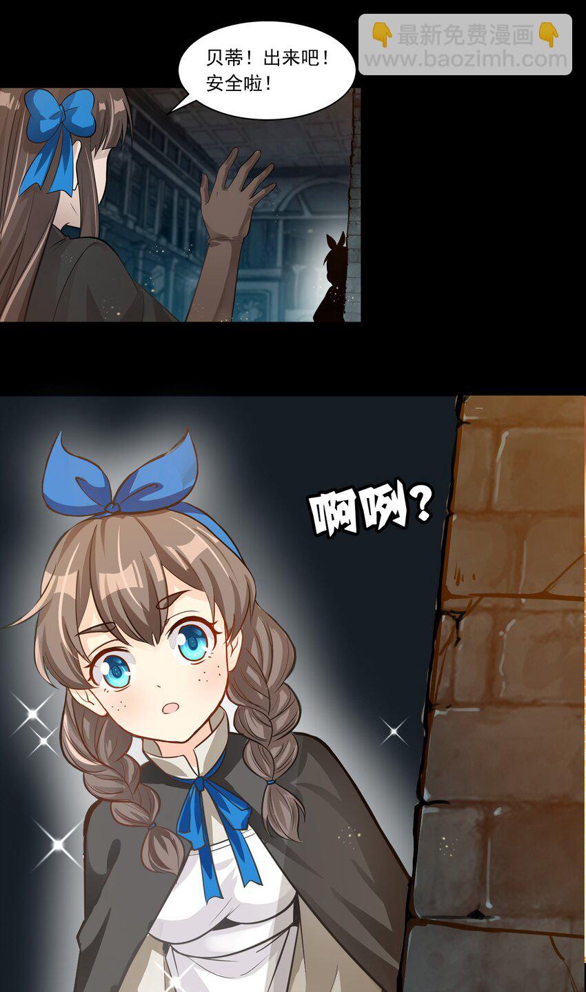 004 盗贼小姐的作用-第5话