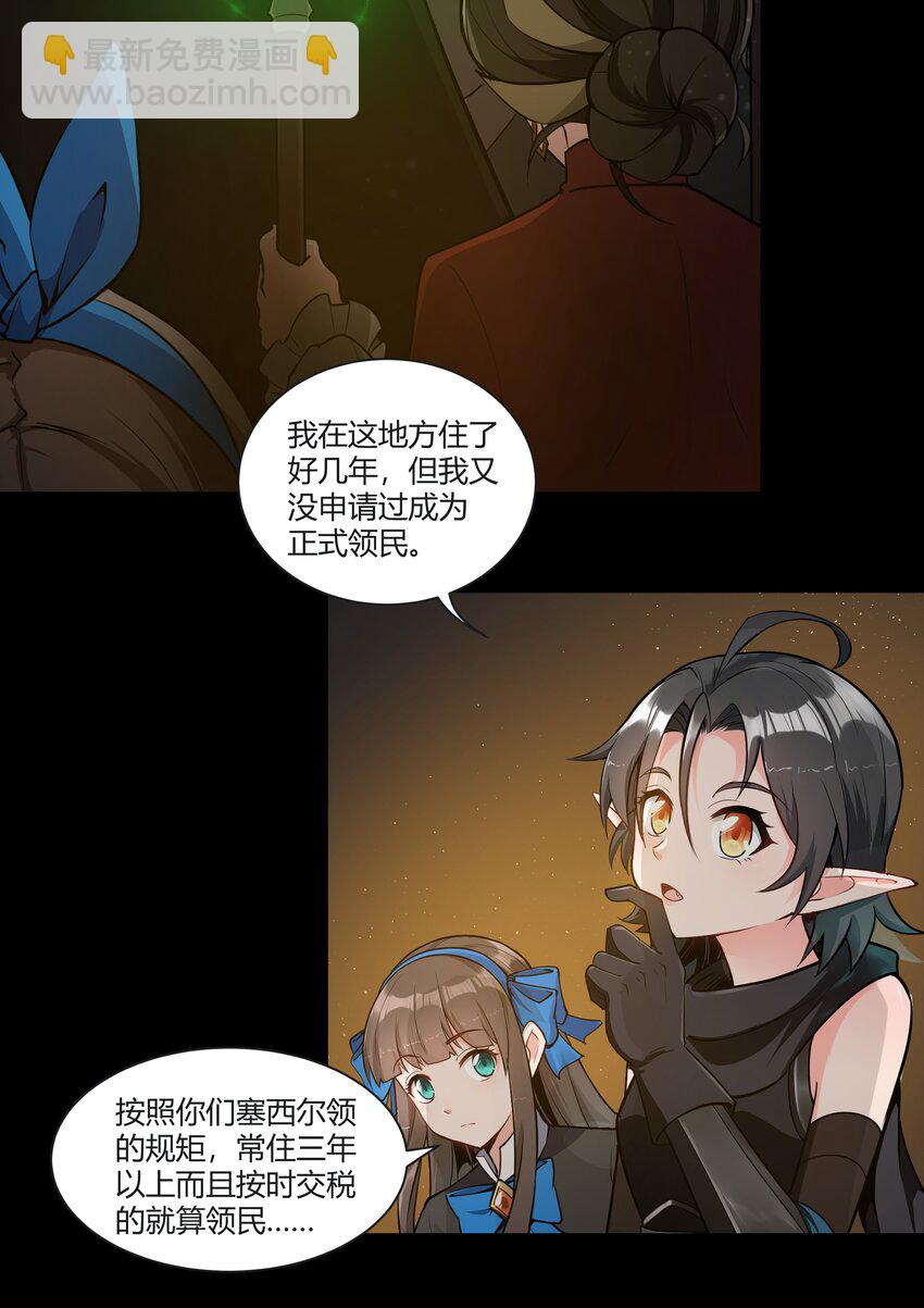 004 盗贼小姐的作用-第5话