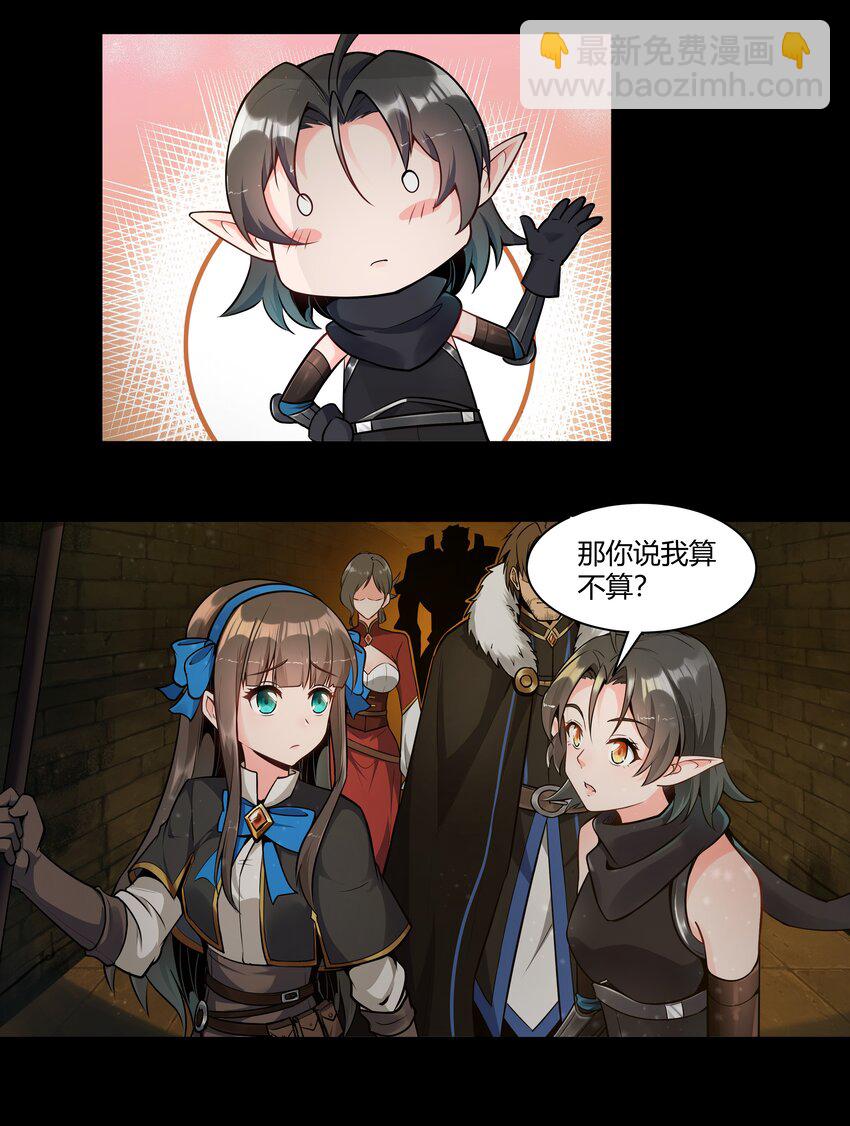 004 盗贼小姐的作用-第5话