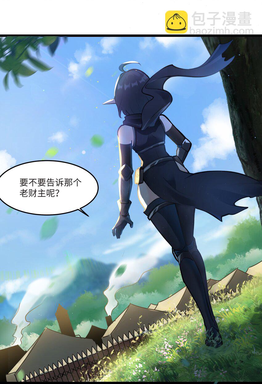 040 用魔法战胜魔法！-第41话