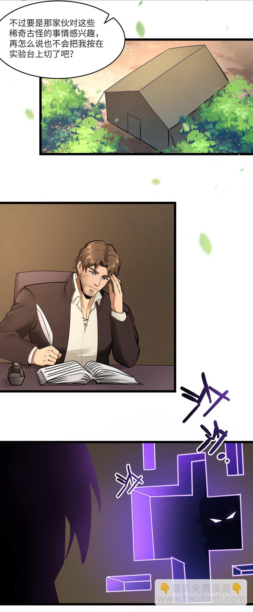 040 用魔法战胜魔法！-第41话