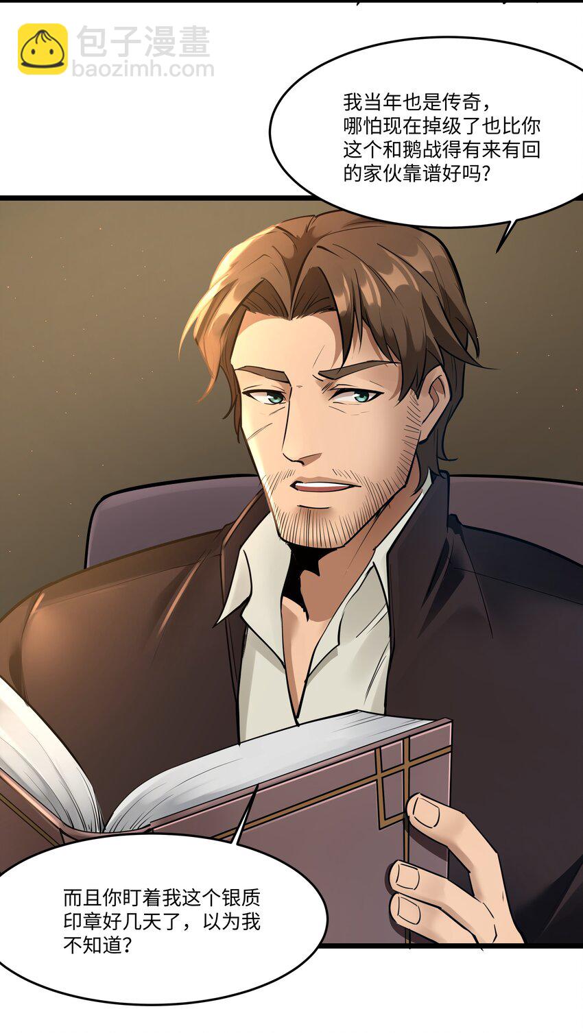 040 用魔法战胜魔法！-第41话