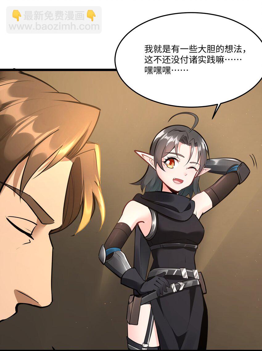 040 用魔法战胜魔法！-第41话