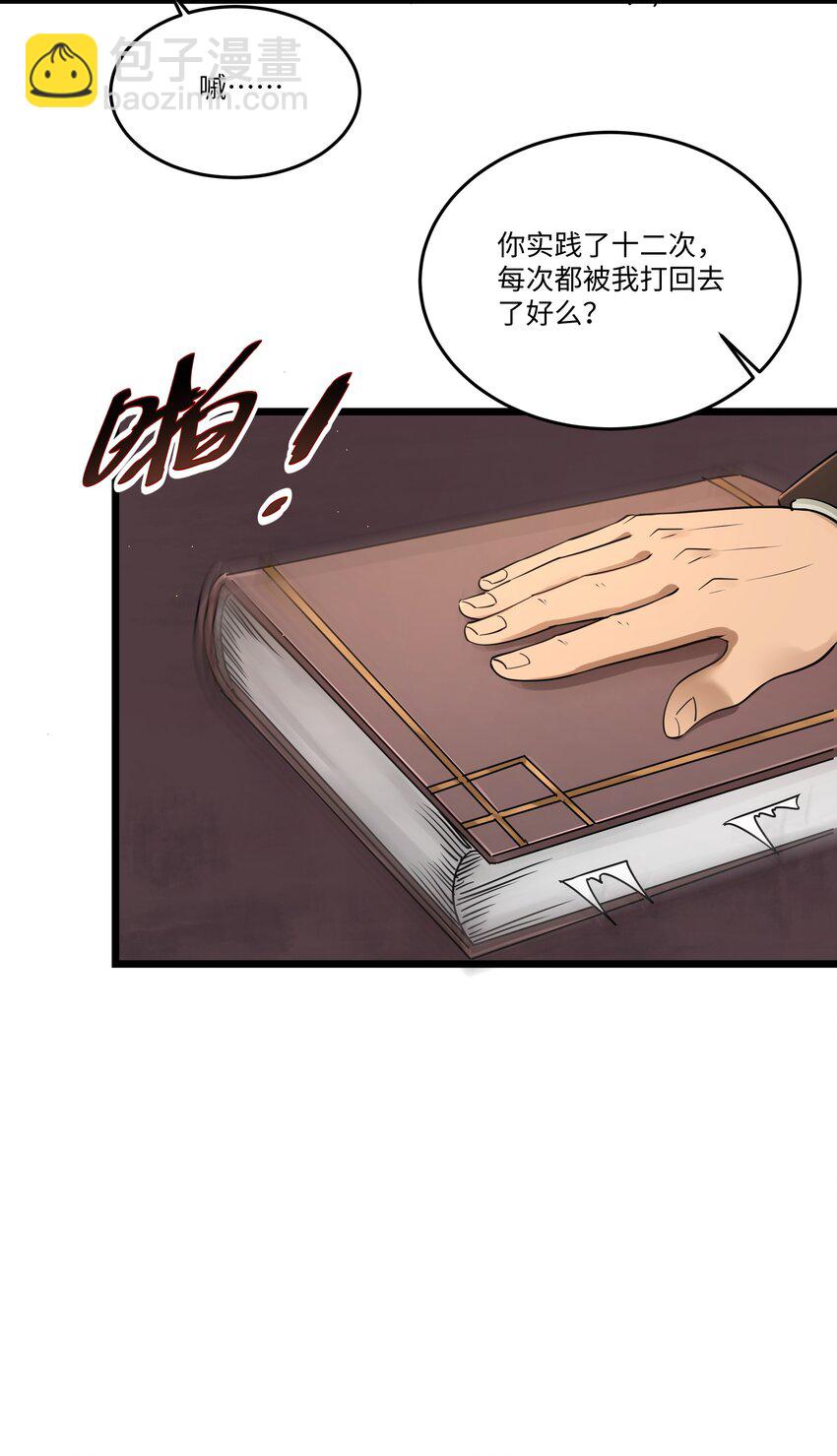 040 用魔法战胜魔法！-第41话