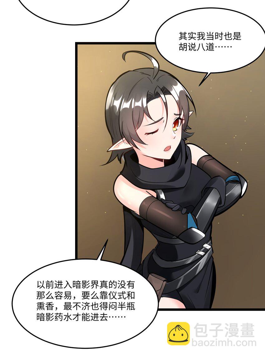 040 用魔法战胜魔法！-第41话