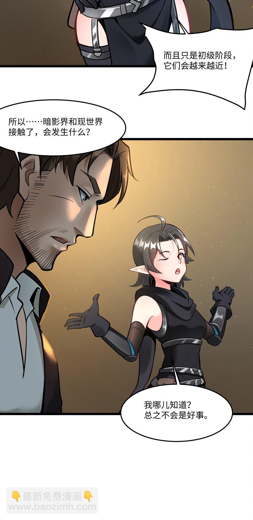 040 用魔法战胜魔法！-第41话