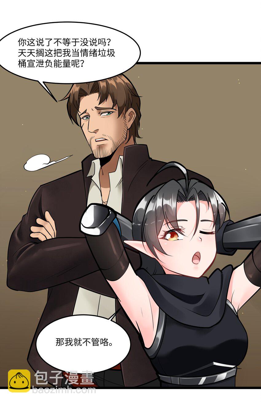 040 用魔法战胜魔法！-第41话