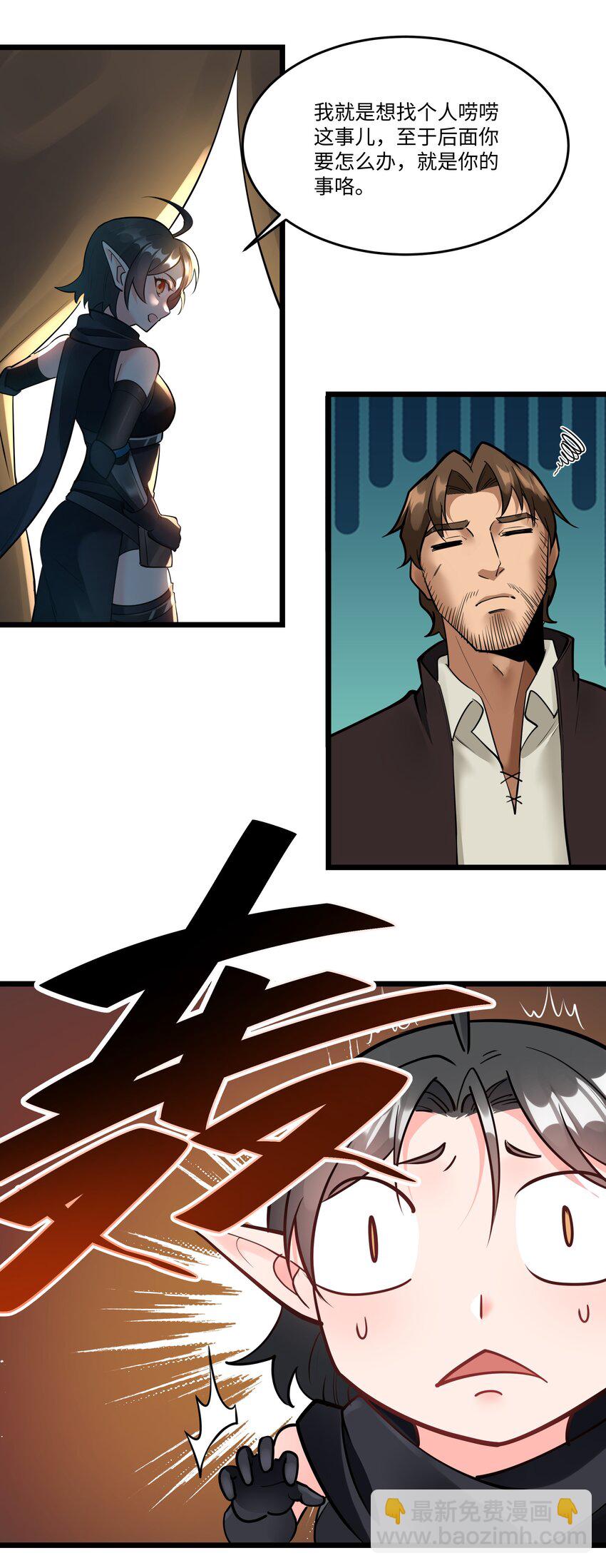 040 用魔法战胜魔法！-第41话