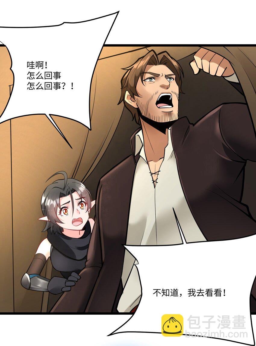 040 用魔法战胜魔法！-第41话