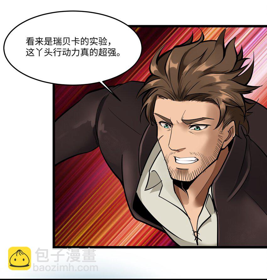 040 用魔法战胜魔法！-第41话